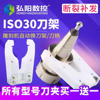 Engraving Machine Chuck automatic tool change tool holder ISO302520 machining center NBT30 tool holder tool holder jaw claw bt40