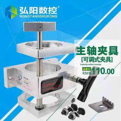 Engraving machine adjustable fixture Spindle fixture diameter 658085100 Multi-head spindle Woodworking engraving machine accessories