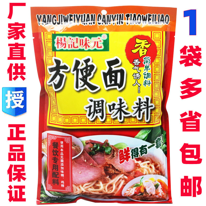 1 bag of poplar notes Taste Metafoam Noodles Seasonings 908 gr Fried Vegetable Hot Pot Seasoned Rice Noodle Soup Seasoning