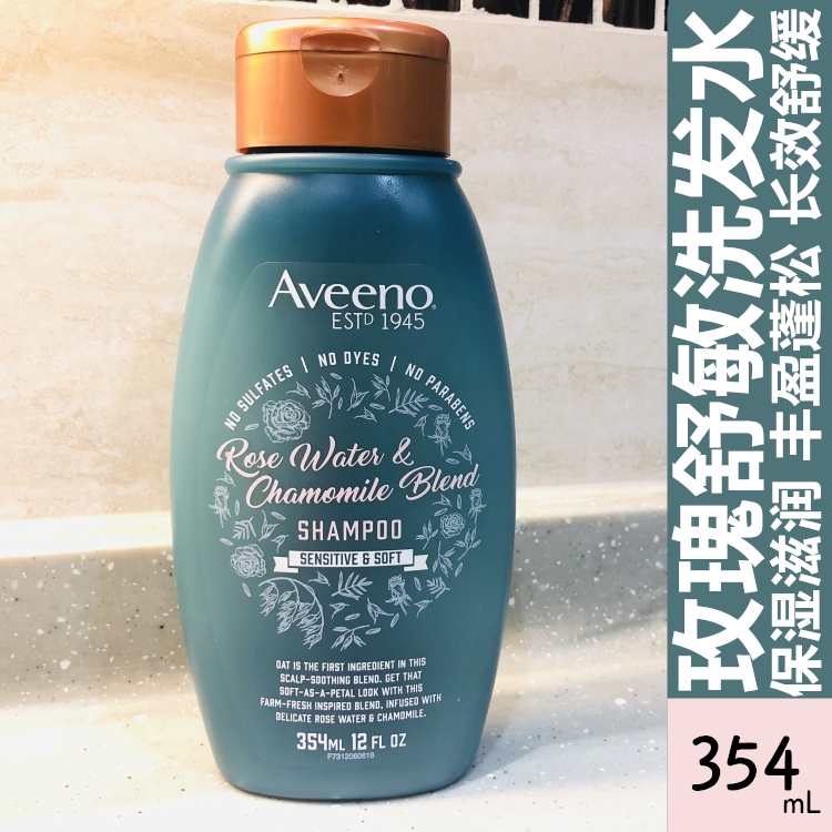 American Aveeno Ai Weibo Adult Rose Ocean Chamomile Shampoo FLUFFY CONTROL OIL CLEAN 354ml Fengying-Taobao