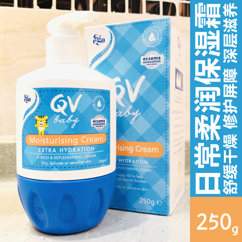 Australian Ego QV Tiger Press Cream moisturizing moisturizing baby baby moisturizing water 250g