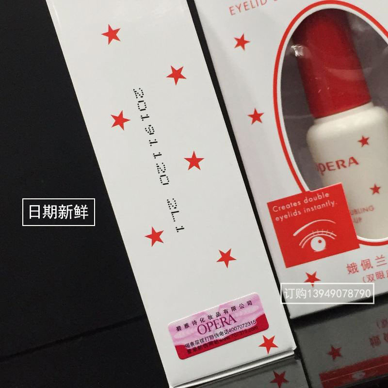 假睫毛胶水专业防过敏超粘自然持久透明色速干双眼皮