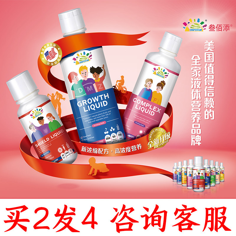 American C20 beverage liquid calcium adult children pregnant women pregnant women high calcium nutritional fluid