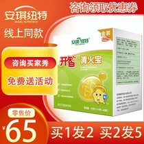 Buy the clean fire Bao Angeniut gold set up Zhiqing fire on the fire prebiotic cleaning baby milk partner clean heat