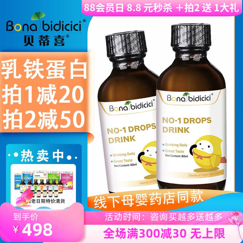 Feed products originally imported Betty Hi 1 liquid ferritin infant lactopian pregnant adult lactose iron