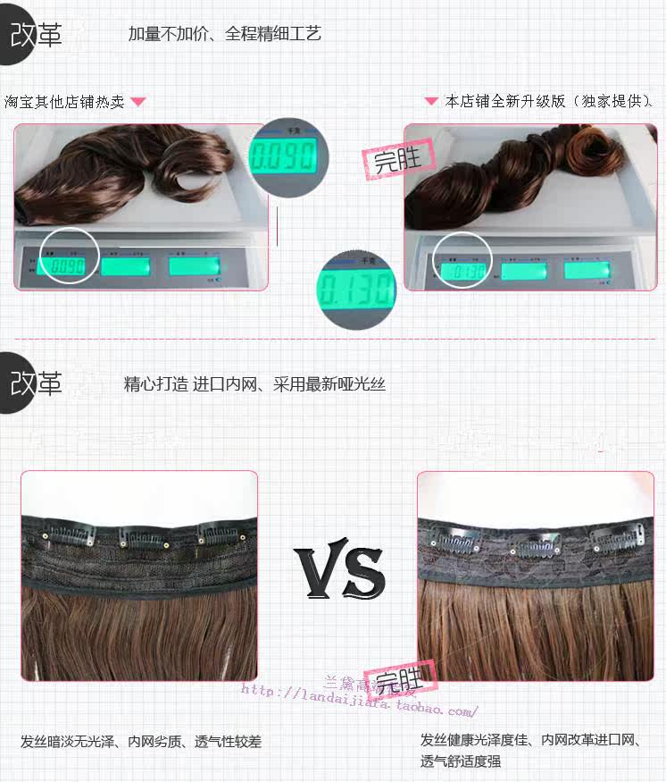 Extension cheveux - Ref 226485 Image 14