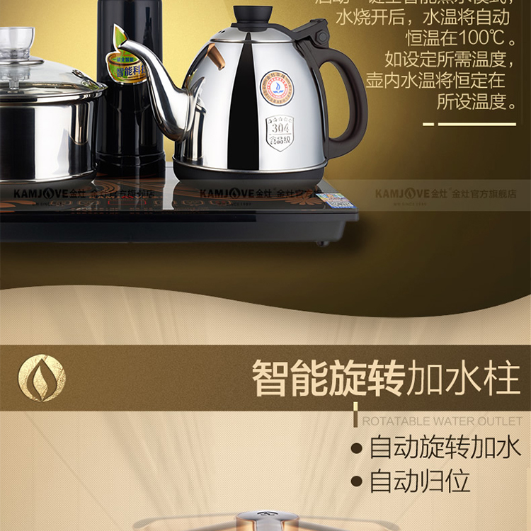 Ấm đun nước tự động thông minh KAMJISE / 金 8 K8 - ấm đun nước điện ấm siêu tốc goldsun