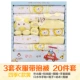 Bộ quần áo trẻ sơ sinh tháng cho mùa xuân và mùa thu mùa đông cotton cung cấp cho bé bộ hộp 0 đến 3 tháng