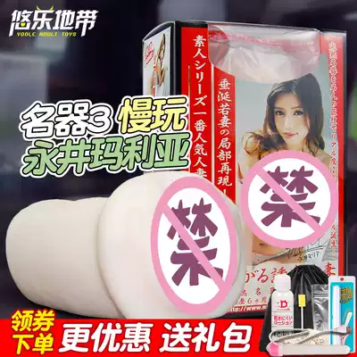 Japan NPG famous device proves that 3OL mature woman YS male masturbation device adult aircraft glue real female butt inverted mold 003