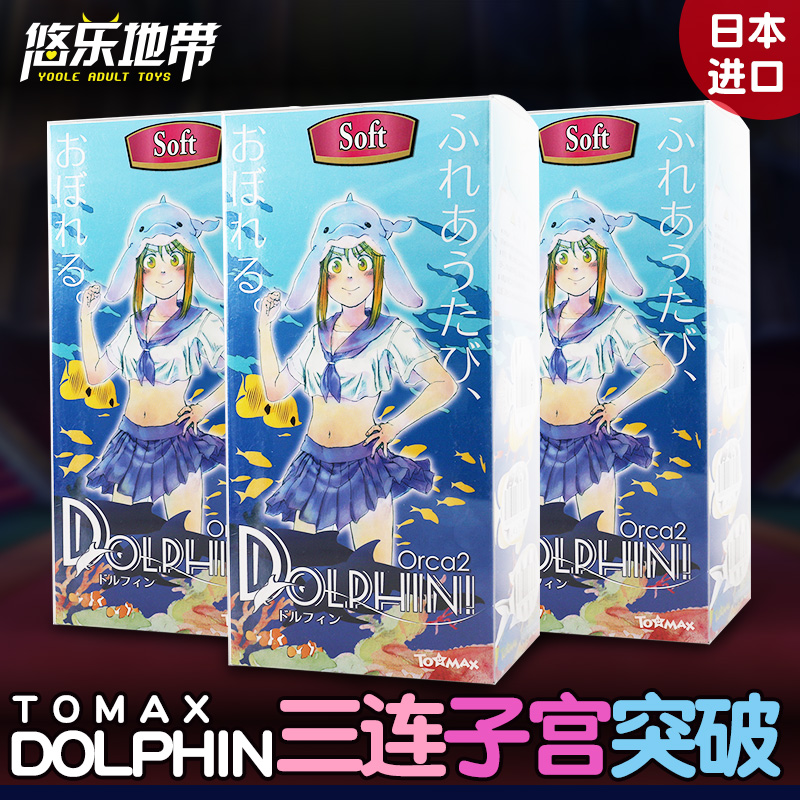 Japan Goddess Demon Dolphin Dolphin Dolphin Plane Cup Men Use Masturbator Name Instrumental Adult Love Items