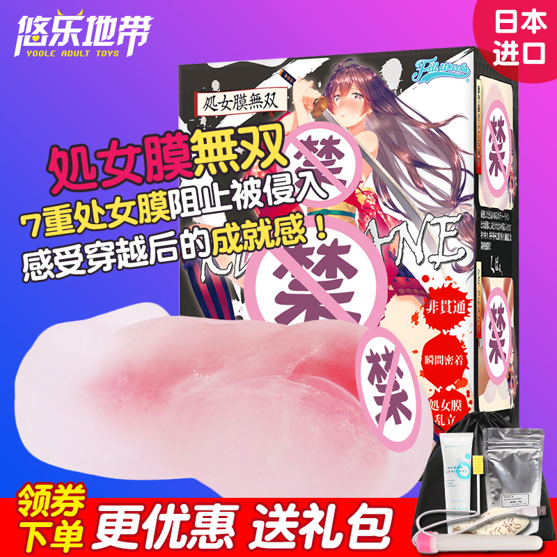 Japan FILLWORKS hymen unparalleled transparent male masturbation device aircraft cup anime famous device adult masturbation - Taobao