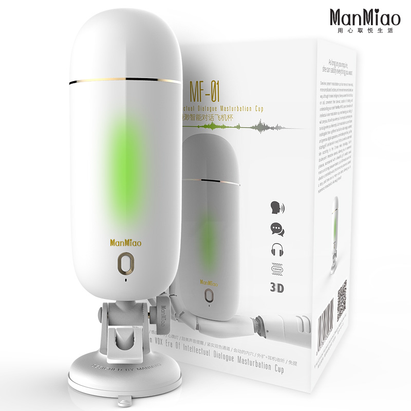 Dim-free Aircraft Cup Electric Clamp Male with Automatic Intelligent Dialogue Interactive Call Bed Male Masturbation Instruments