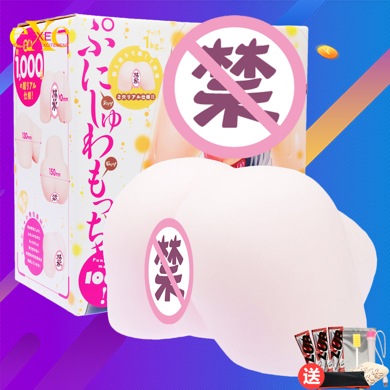 Japanese EXE willful Q bomb double-hole puni1000 anime virgin famous device male masturbator vaginal buttocks inverted mold box girl