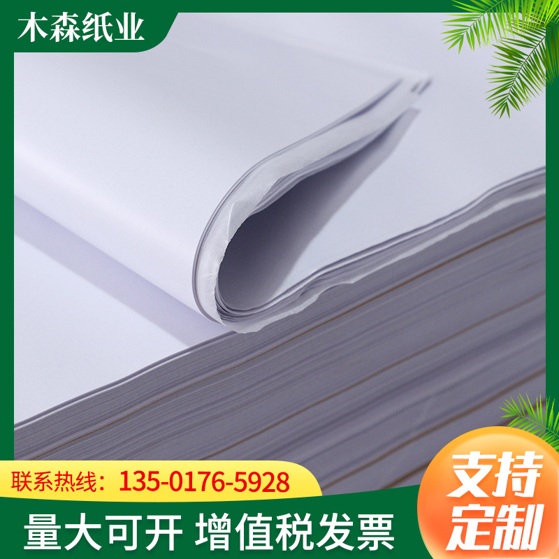 White clothing clothing 22 grams 75*105 transparent glossy paper packaging moisture-proof 500 sheets free cutting