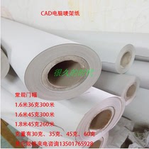 Clothing CAD plotter printing paper news marking paper proofing plate making paper 36g45g60g cutting paper