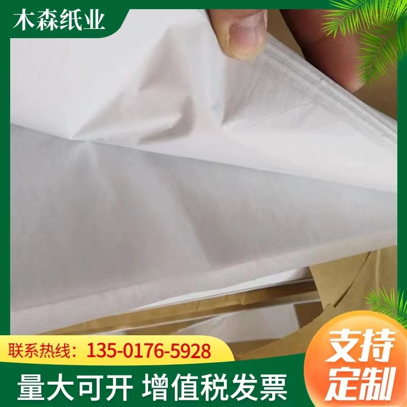 17G super double copy paper large sheet clothing transparent white paper bag shoes Sydney glossy paper custom