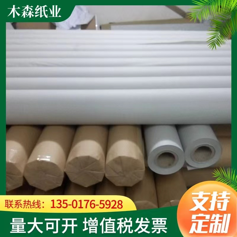 Clothing CAD plotter printing paper news marker paper proofing paper 36g45g60g cutting bed cutting paper