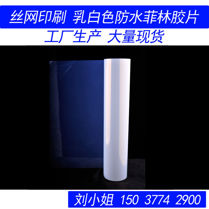 (Spot) 0 432 photo consumables waterproof translucent film plate making inkjet film silk screen film