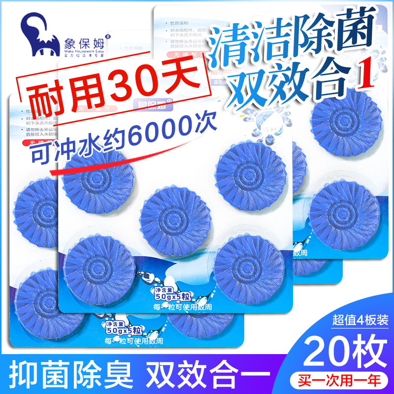 () 4 ​​editions of 20 elephant nanny fragrance blue bubble toilet cleaning treasure sterilization and deodorization automatic toilet cleaner