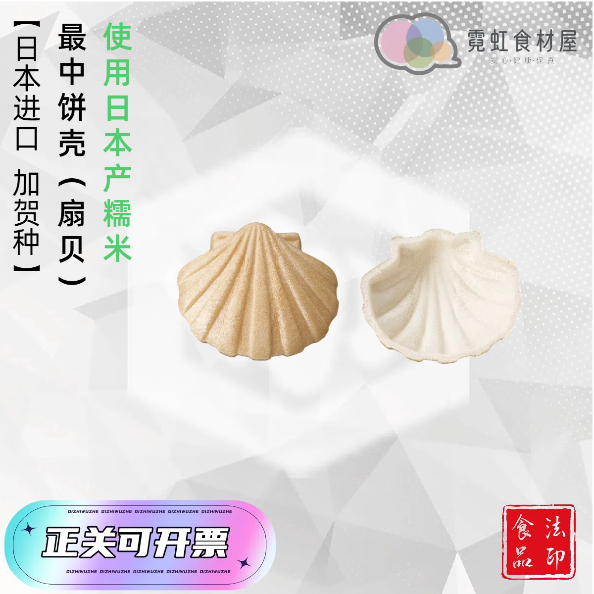 最中饼到底是什么?日本进口糯米壳Gelato冰激凌竟藏着这些秘密!-膨化食品-淘宝百科网