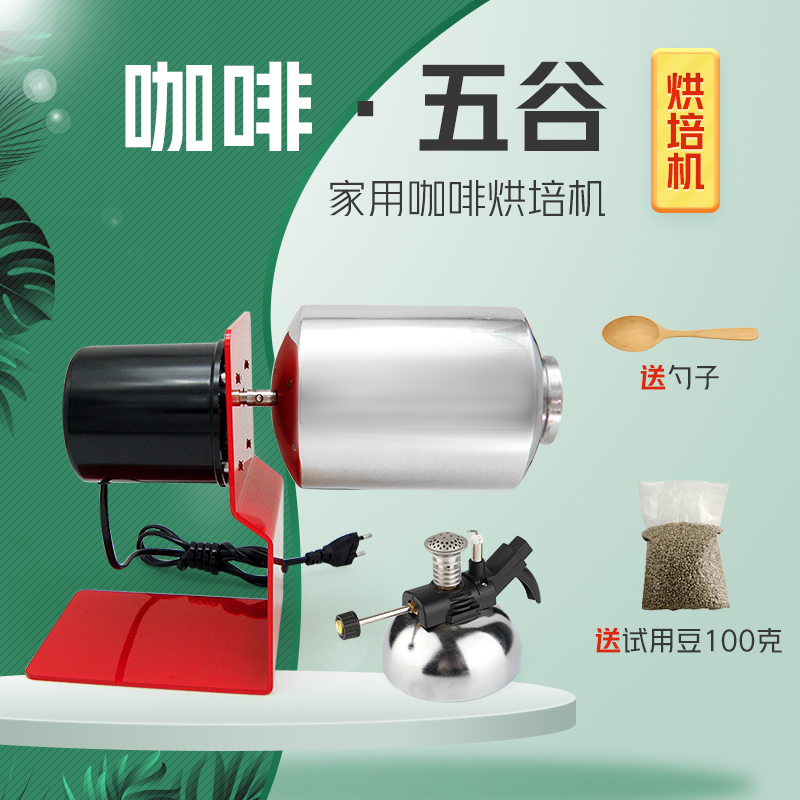 Coffee Roaster Small Home Baking Machine Fried Melon Seeds Sesame Five Cereals Fried Bird Food 304 Coffee Bean Stir-frying Machine