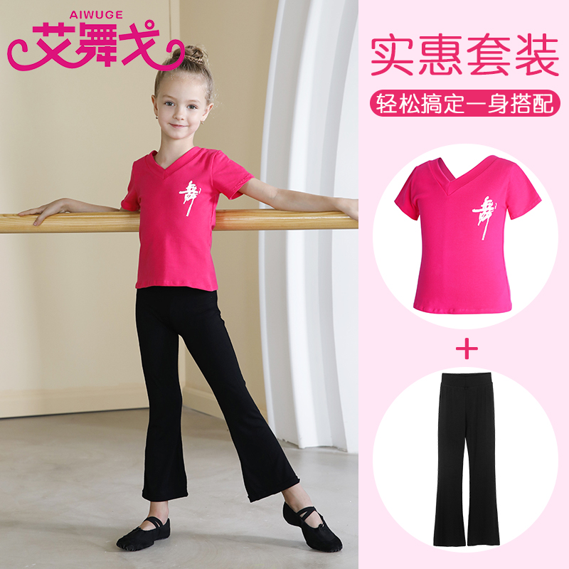 Children's dance girls rehearsas for young children Latin dance Costume Summer Short Sleeve Suit Chinese Dance National Dance Suit