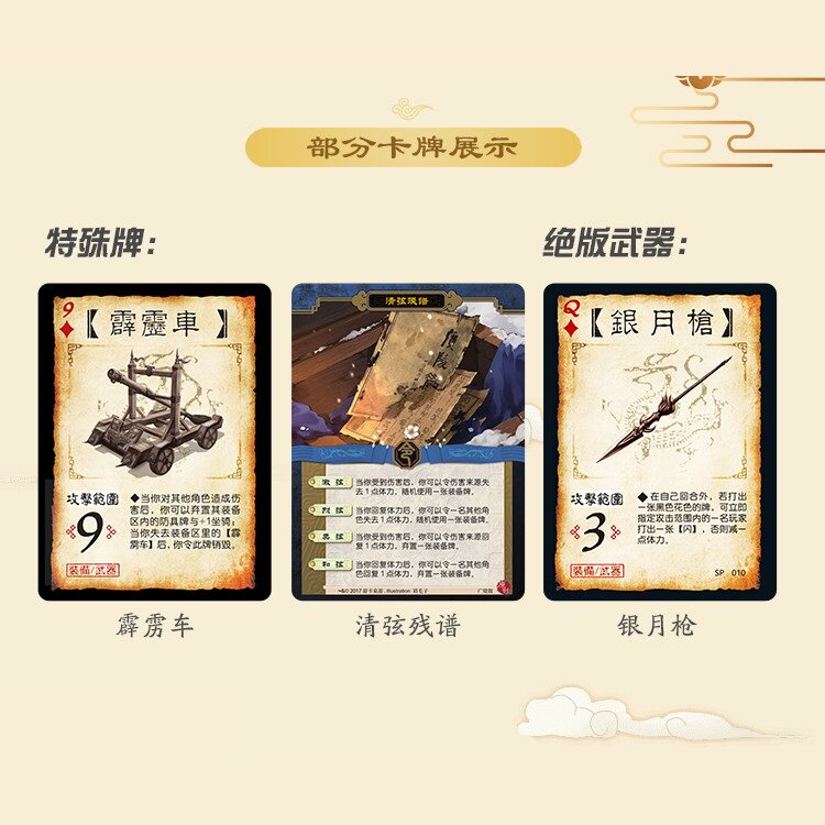 學生桌遊卡牌三國殺正版全套卡牌全武將大合集列傳標準版界限突破