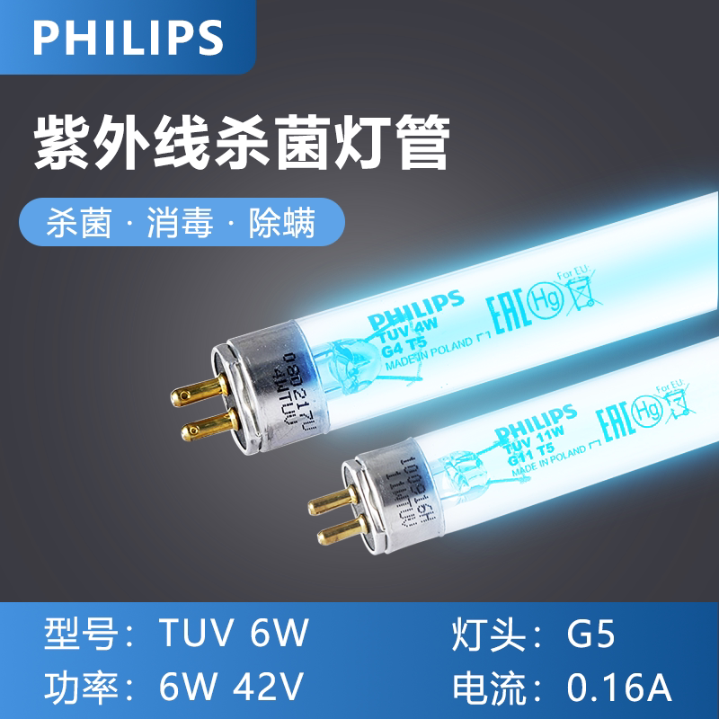 Philips UV germicidal lamp TUV 6W 11W household application water treatment ultraviolet disinfection lamp