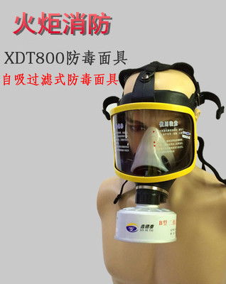 Large View Eye Chemical Anti-Gas Mask Mask Air suction device Comprehensive cover manufacturer Direct sales volume Greater offer