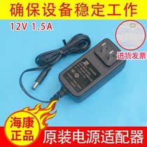 Original fit EGB-120150HC Power adapter 12V 1 5A