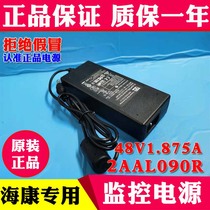 Original Sea Conway video recorder power supply 2AAL090R 48V1 875A Power adapter device private