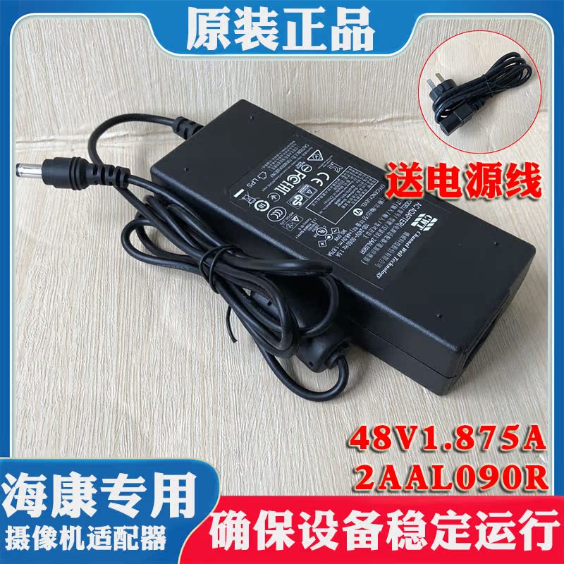 Original Sea Conway video recorder power supply 2AAL090R 48V1 875A haikonPOE power supply