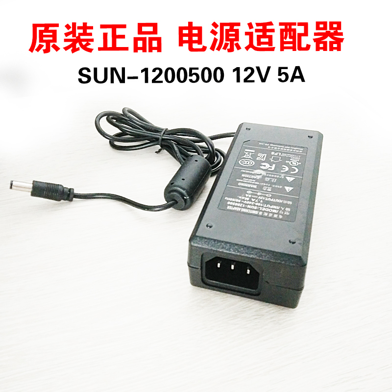 Round hole Haikang Dahua's original loading and recording machine power supply 12V5A power supply connector SUN-1200500 brand new