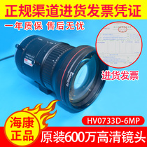 Original Sea Conway view 7-33MM Manual zoom lens HV0733D-6MP Automatic aperture spot