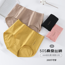 Large size underwear women high waist belly fat mm mulberry silk antibacterial crotch plus fat increase 200kg breathable thin