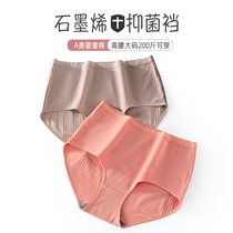 Large size underwear women cotton graphene antibacterial fat mm high waist abdomen breathable no trace plus fat plus size 200kg