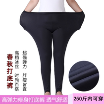 Spring and autumn big code ice silk beating bottom pants outside wearing summer and thin and shiny little feet long pants socks women fat mm200 catty skinty pants