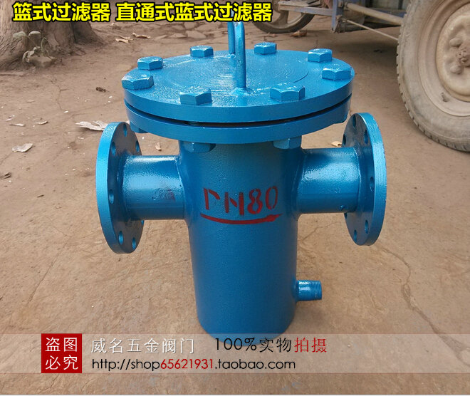 Basket filter Straight-through blue filter Basket type dirt remover DN300