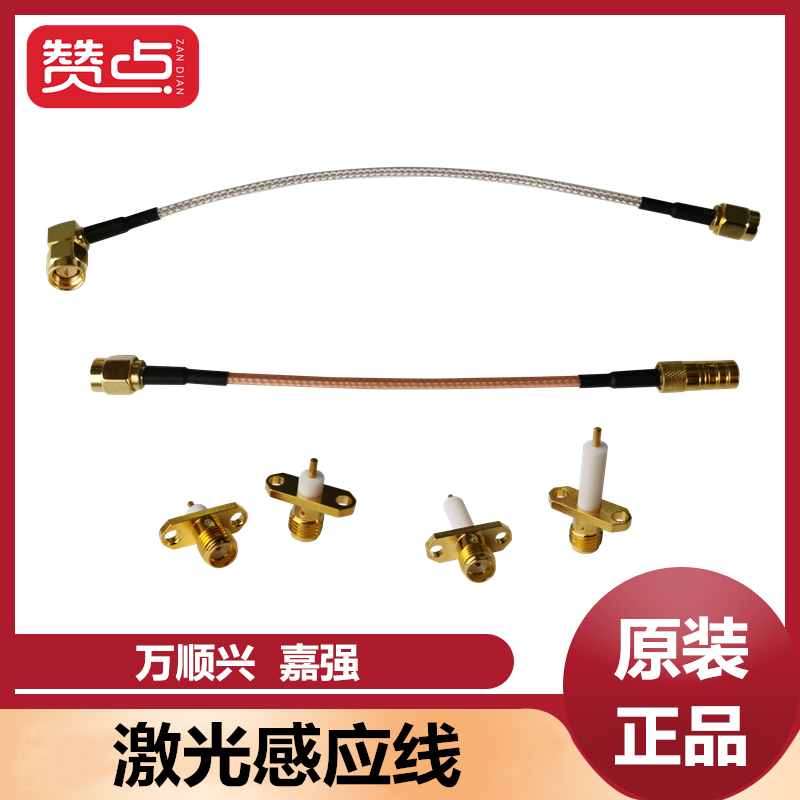 Hongshan laser machine induction line Wanshunxing induction line High frequency line sensing line