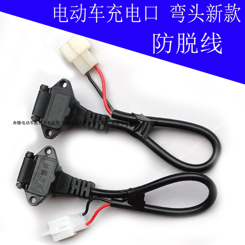 Electric vehicle battery car charging port charger socket charging plug three-hole socket with line cover automatic drop cover