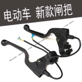 Электромобиль, тормоз, фонарь, ручка, новая коллекция