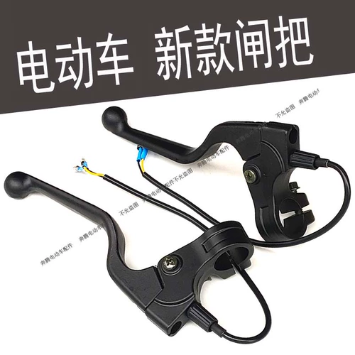 Электромобиль, тормоз, фонарь, ручка, новая коллекция