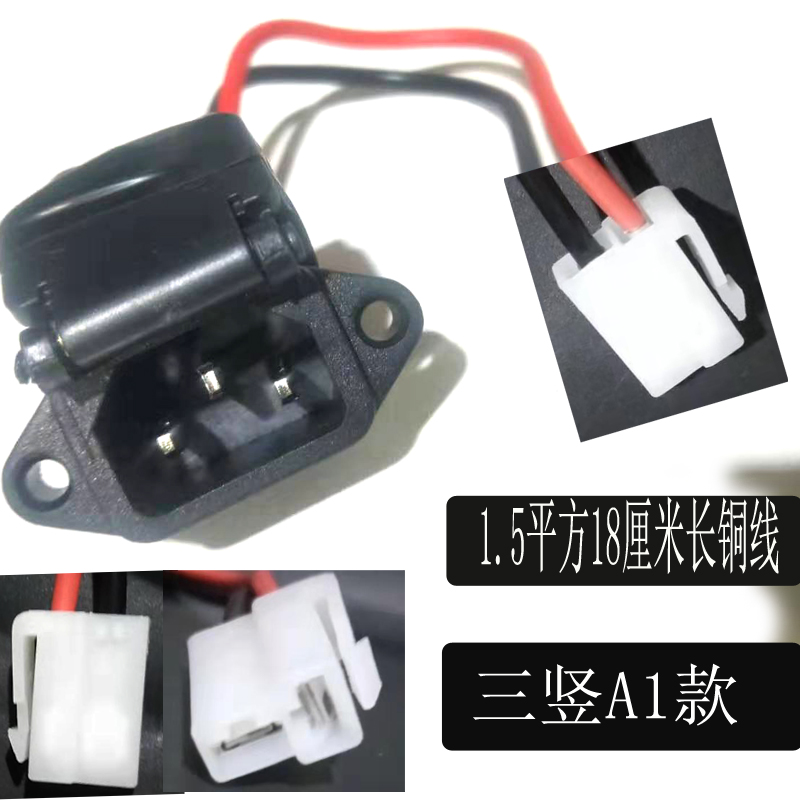 A1 & 1Electric vehicle Three vertical One horizontal Two vertical Charging port belt Protective cover Battery Socket With tail Plug Connector