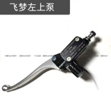 Насос на насосе на насосе на насосе с электромобилем в общий электрический мотоцикл Батарея передняя и задняя тормозная черепаха