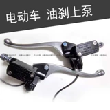 Насос на насосе на насосе на насосе с электромобилем в общий электрический мотоцикл Батарея передняя и задняя тормозная черепаха