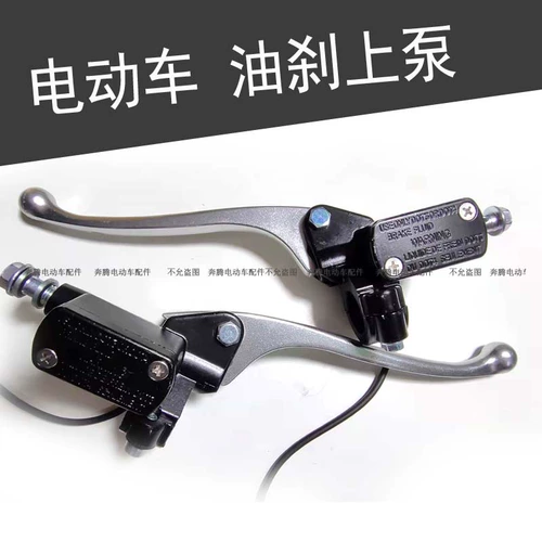 Насос на насосе на насосе на насосе с электромобилем в общий электрический мотоцикл Батарея передняя и задняя тормозная черепаха