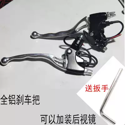 Electric car brake handle aluminum alloy handle electric bicycle hand brake handle with power off switch