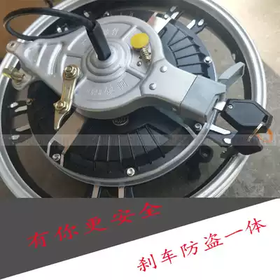 Electric bicycle rear brake rising brake anti-theft motor with lock Electric bicycle rear brake pad assembly Brake accessories 90