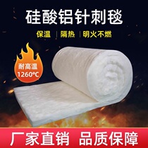 Aluminum silicate needle-punched insulation cotton blanket ceramic fiber blanket high temperature heat insulation non-asbestos boiler refractory material