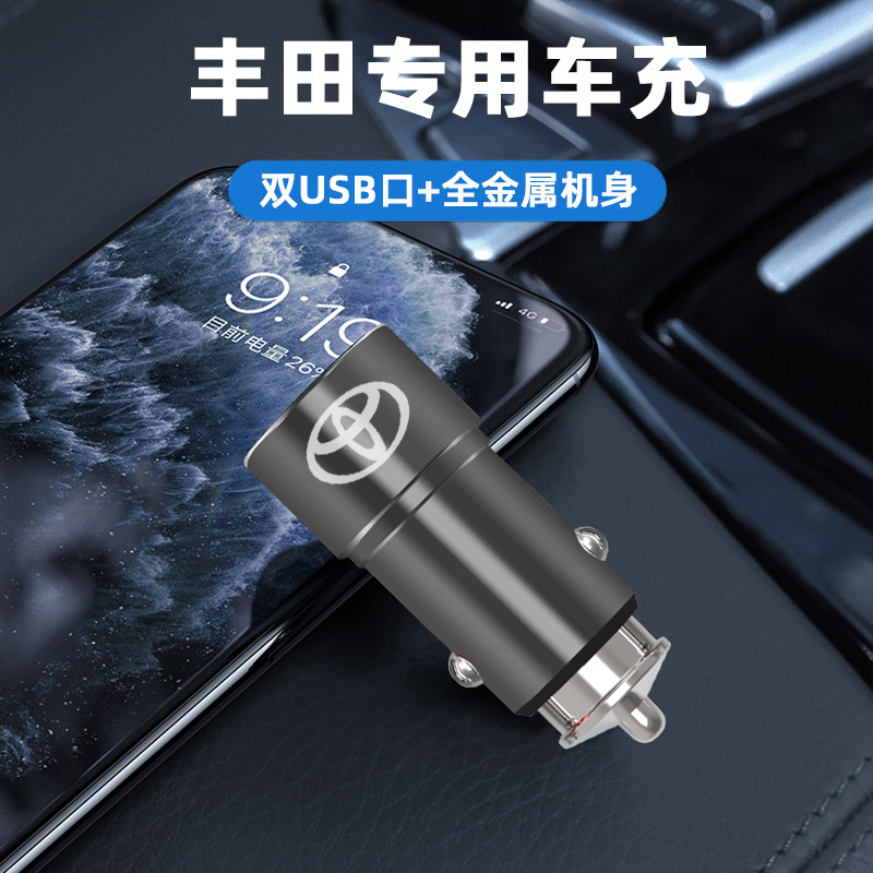 Asian Longwei Hanlanda Kamri Carrollerllin Modified Vehicle USB Car Charger Cigarette Charger